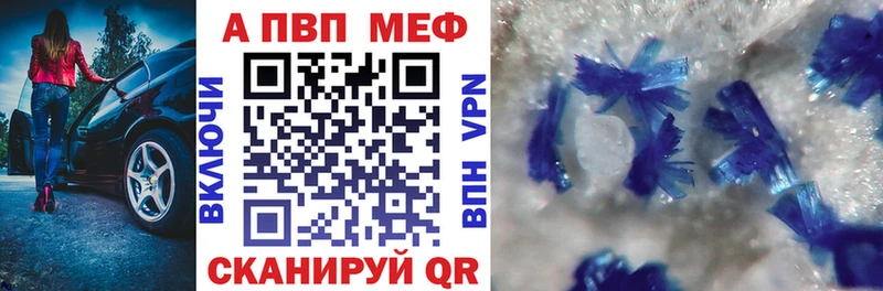 Alpha-PVP Соль  Купить закладки  Чита 