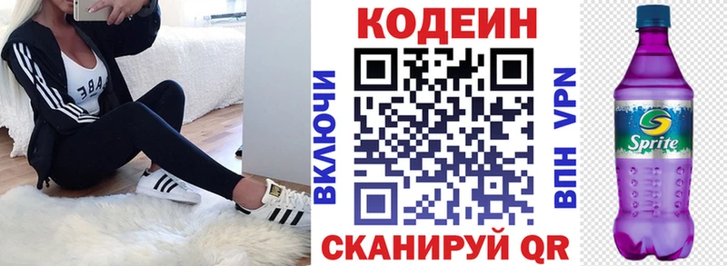 Купить  Чита  Codein Purple Drank 