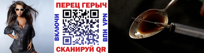 Героин Heroin  Купить где  Чита 